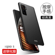 殼美仕 vivoiqoo5手機(jī)殼艾酷iQOO5保護(hù)殼全包5G賽道版防摔磨砂殼男 vivo iQoo5經(jīng)典黑 【配鋼化膜】