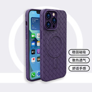貍貝多 蘋果Magsafe編織紋磁吸手機(jī)殼iPhone透氣散熱軟保護(hù)殼皮質(zhì)手感全包防摔商務(wù)高檔男女款 【暗紫色】編織紋磁吸保護(hù)殼 iPhone 16 Pro Max