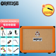 OrangeOrange橘子音箱CR系列電吉他音箱帶效果電貝司音響 Rocker 32電子管+豪華大禮包