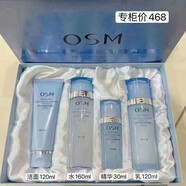 歐詩(shī)漫（OSM）珍珠水活智潤甄選四件套禮盒468套盒補水保濕護膚品套裝 歐詩(shī)漫珍珠水活智潤甄選四件套禮