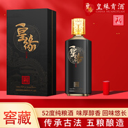 皇緣貢酒-H9濃香型白酒52度/42度純糧食窖藏老酒禮盒年貨送禮收藏 52%vol 500mL 1盒