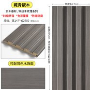 墨芒實木格柵板小長城格柵板凹凸形護墻板電視背景墻木飾面裝飾板奶油 藏青靚木-14.7cm寬*2.75米長