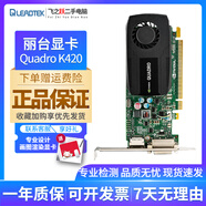 麗臺(tái)/Quadro 建模渲染3D 繪圖專業(yè)顯卡K600/K420/K2200/K4200 圖形顯卡 麗臺(tái) Quadro K420 2G 9新