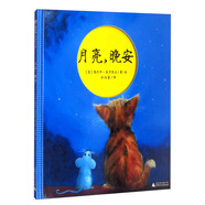 月亮，晚安(魔法象·圖畫書王國)