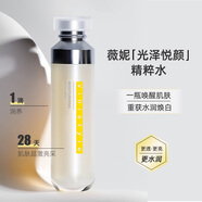 薇妮vinistyle薇妮 光澤悅顏精粹套裝水乳精華白提亮 光澤水