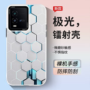 斯美 適用iqoo12手機(jī)殼iqoo11pro新款漸變鐳射保護(hù)套iqooneo9防摔全包個(gè)性創(chuàng)意硬殼 iQOO10【蜂窩板】極光鐳射+手機(jī)膜 IMD