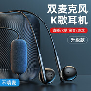 鉑邁【雙麥克風(fēng)】K7有線(xiàn)耳機手機K歌電腦聲卡耳返藍牙伴奏直播唱歌錄音適用vivo華為oppo蘋(píng)果type-c 3.5mm 圓頭 雙麥克風(fēng)【曜石黑】