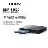 索尼S1500/S6700 4K藍(lán)光3D播放器高清DVD藍(lán)牙WIFI功放無損碟機(jī)家用USB BDP-S1500