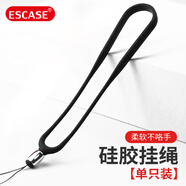 ESCASE【一只裝】手機掛繩相機短手腕繩錢包U盤鑰匙證件掛飾蘋果13iphone12promax小米12硅膠軟款黑 ES-XS2