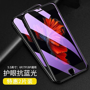 菲爾克適用 蘋(píng)果8Plus鋼化膜iPhone8/7/6S手機膜蘋(píng)果6P/7P非全屏抗藍光高清防指紋防爆膜 5.5英寸【6P/7P/8P通用】紫光膜-2片裝