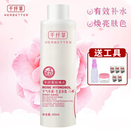 千纖草 絲瓜水爽膚水補(bǔ)水保濕收細(xì)毛孔提亮膚色250毫升/500ml 千纖草玫瑰水 500ml 送工具