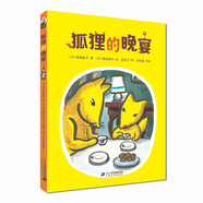 狐貍的晚宴——安房直子幻想童話