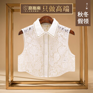 路施南蕾絲花邊假領(lǐng)子女款百搭白色時尚鏤空尖領(lǐng)棉質(zhì)打底假襯衫假衣領(lǐng) 米白1529 M