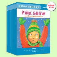 企鵝經(jīng)典雙語(yǔ)分級閱讀·藍色進(jìn)階級（套裝全12冊）8~10歲【包郵】