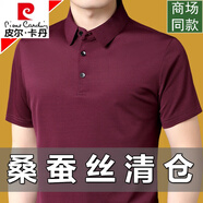 皮爾卡丹（pierre cardin）高檔保羅短袖t恤男士桑蠶絲翻領(lǐng)中年爸爸裝夏季休閑半袖冰.絲polo 酒紅 XL 175/92A(建議130-145斤)