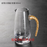 賽樂透酒杯5只分酒器5只綠色松石水晶玻璃白酒杯一口杯烈酒杯杯子套裝 單個300毫升金箔分酒器