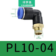 亦牛 氣管快速接頭螺紋直角彎通接頭PL8-02/6-02氣動(dòng)氣管快速彎頭接頭 PL10-04 (2只裝)