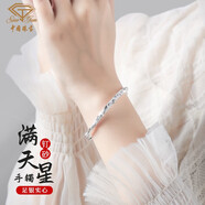 中國(guó)珠寶滿天星銀手鐲女999足銀鐲子銀首飾送女友老婆生日情人節(jié)禮物B2 999銀 精美禮盒 20±1克