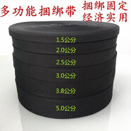 上軒園扁帶寬繩子編織繩貨車(chē)剎車(chē)?yán)K子捆綁繩尼龍繩捆扎繩耐磨黑色打包帶捆綁帶產(chǎn)品捆扎帶綁帶1-5公分寬度 黑色扁帶繩3.8公分寬 30米