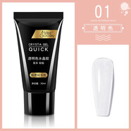 蜜糖小姐水晶光療指甲油膠套裝指甲延長(zhǎng)馬蹄形紙托指托甲托美甲店專用工具 美甲延長(zhǎng)膠01號(hào)透明色30g 1件