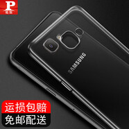 瓶致 適用于三星a9手機(jī)殼保護(hù)套 適用于三星A9/SM-A9000/A9100 透明殼