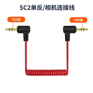 原焋羅德麥克風(fēng)3.5mm連接線(xiàn)trs轉trrs轉接線(xiàn)4節3極雙頭3.5音頻線(xiàn)話(huà)筒錄音無(wú)線(xiàn)領(lǐng)夾麥手機小蜜蜂單反