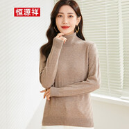 恒源祥女士100%羊絨衫2024秋冬新款純山羊絨套頭半高領(lǐng)保暖修身羊絨毛衣 【高領(lǐng)】駝色 XL (170) 120斤左右