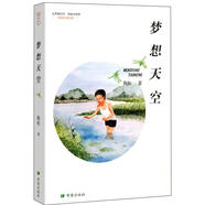 夢想天空(精裝) 幼兒圖書 早教書 故事書 兒童書籍