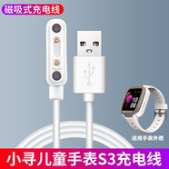 EHEH適用于小米小尋兒童手表Y2/S3手機充電線電話手表Max Pro磁吸式智能定位4G全網(wǎng)通充電器 小尋Y2/X3/S3/Max Pro【磁吸充電線】