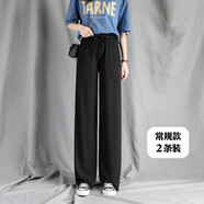 翊尚美冰絲闊腿褲女夏季墜感直筒薄款高腰九分褲顯瘦休閑寬松黑色拖地褲 黑色【常規(guī)款】?jī)蓷l裝 M【推薦90-105斤】