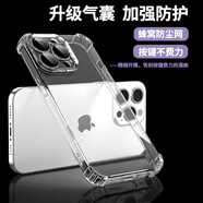 名問 【升級氣囊】蘋果手機殼iPhone氣囊防摔超薄promax保護套鏡頭全包透明plus軟殼男女 【全透明】鏡頭膜+防塵網(wǎng) iPhone 14Promax