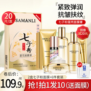 莎曼莉七子粉蛋殼面膜膏軟膜粉草撕拉本免調(diào)補水保濕涂抹式面膜 2盒+護(hù)膚6件套