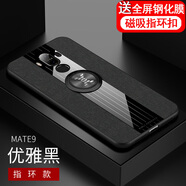 優(yōu)蕾絲 華為mate9手機殼華為mate8保護套散熱透氣軟殼防摔磨砂男女款時尚潮新款布紋玻璃外殼 mate9 雅典黑 全屏鋼化膜+磁吸指環(huán)