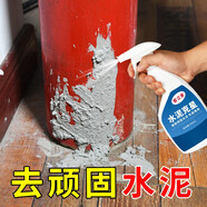 客立客水泥清洗劑強力去除外墻瓷磚地板混凝土溶解裝修水泥克星清潔神器 水泥克星單瓶500ml