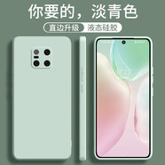 墨迪 適用于華為mate20pro手機(jī)殼適用新款mt20X直邊液態(tài)硅膠鏡頭全包防摔保護(hù)套女男創(chuàng)意 【淡青色】 華為 mate20pro