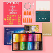 盟友韓國盟友mungyo油畫(huà)棒中粗油畫(huà)棒學(xué)生彩色蠟筆兒童寶寶畫(huà)筆重彩油畫(huà)棒粉彩筆白蠟筆白色畫(huà)畫(huà)炫彩棒 50支（48色）+A3墊板+繪畫(huà)本+5把刮刀