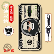 機(jī)諾基 Redmi紅米K30手機(jī)殼保護(hù)套防摔全包微磨砂潮男女網(wǎng)紅新款紅米k30軟殼個(gè)性創(chuàng)意輕薄卡通款 讓你花 【加360°自由旋轉(zhuǎn)指環(huán)支架+加手機(jī)殼掛繩】