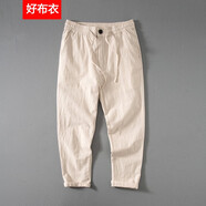 好布衣（HAOBUYI）亞麻褲男九分褲春夏季褲子男薄款寬松休閑褲男商務(wù)直筒褲棉麻褲子 米白色 XL