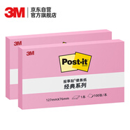 3M 便利貼 報(bào)事貼/便條紙/記事貼/便簽紙/便簽本 辦公用品 學(xué)習(xí)用品文具 大號(hào)長(zhǎng)方655P-PI（粉色）2包裝