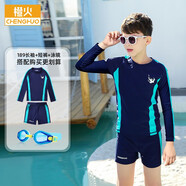 橙火新款男童泳衣分體中大童防曬兒童游泳衣套裝沙灘海邊溫泉速干連體專(zhuān)業(yè)訓練男孩泳裝 深寶藍長(cháng)袖+泳鏡 160碼推薦150-160cm 75-85斤