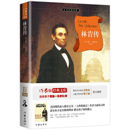 林肯傳/小書(shū)蟲(chóng)讀經(jīng)典