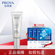 珀萊雅靚白晶鉆水乳面霜套裝美白補(bǔ)水保濕淡化斑提亮膚色女士化妝品禮盒 珀萊雅晶鉆修顏養(yǎng)膚BB霜-明亮色