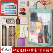 蒙瑪特【全網(wǎng)低價】國畫顏料工具套裝 初學(xué)者兒童水墨畫中國畫入門 12色12ml含手提袋SX-GHGJ1212-21jt