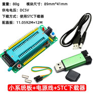 (RunesKee) 51單片機小系統(tǒng)板/核心板開發(fā)板 STC89c52單片機開發(fā)板 小系統(tǒng)板+DC電源線+STC下載器