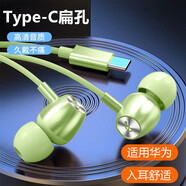 昊微 Type-C金屬睡眠耳機入耳式軟硅膠隔音降噪有線耳機適用于華為榮耀OPPO小米vivoiQOO一加樂視手機 Type-C扁孔【音符耳殼】綠色 一米