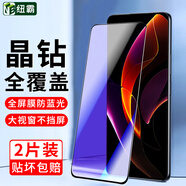 紐霸 適用堅果Pro3鋼化膜錘子防窺全玻璃手機膜抗藍光保護膜電競磨砂防指紋防爆貼膜 【堅果Pro3】全屏黑鉆藍光款2片裝 貼壞包賠