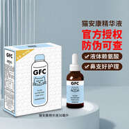 GFC貓安康口服液貓咪鼻支流淚幼貓成貓賴(lài)氨酸補充營(yíng)養液100ml 貓安康精華液30毫升