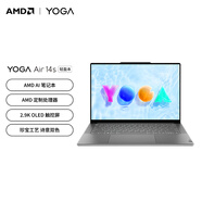 聯(lián)想筆記本電腦YOGA Air14s輕盈本 14.5英寸輕薄本銳龍R7 16G 1T 2.9K OLED高刷屏銀【國(guó)家補(bǔ)貼20%】