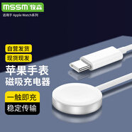 MSSM 適用蘋(píng)果手表充電器【升級(jí)合金底座】適配iwatch全系列apple watch磁吸底座充電器-Type-C接口