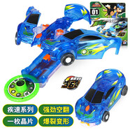 奧迪雙鉆（AULDEY） 爆裂飛車玩具3代兒童玩具男孩變形車套裝暴烈星能覺醒禮物玩具車 1代疾速系列-風(fēng)暴獵鷹